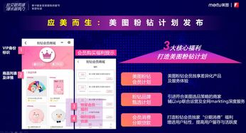 详解美图公司新商业营销生态 体验式长草，赋能美力营销与网络运营服务